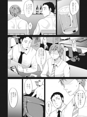 コミックメガストア Vol.6_187