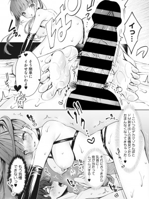 コミックメガストア Vol.6_152