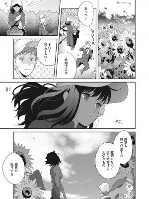 コミックメガストア Vol.6_080