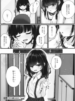 コミックメガストア Vol.6_073