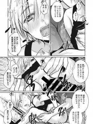 コミックメガストア Vol.6_046