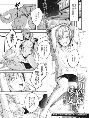 コミックメガストア Vol.6_014