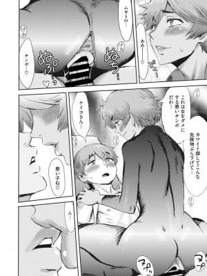 コミックメガストア Vol.6_133