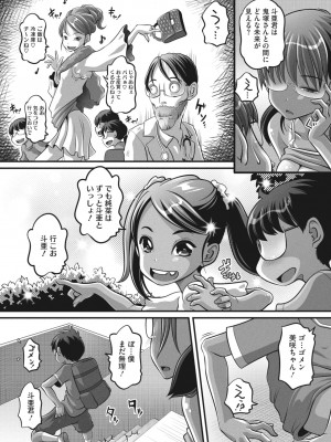 コミックメガストア Vol.6_106