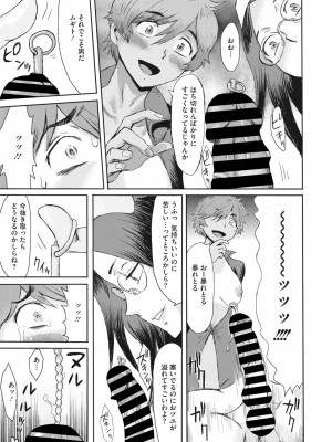 コミックメガストア Vol.6_126