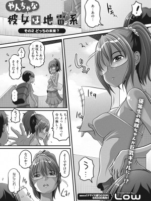 コミックメガストア Vol.6_095