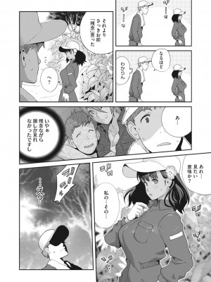 コミックメガストア Vol.6_081