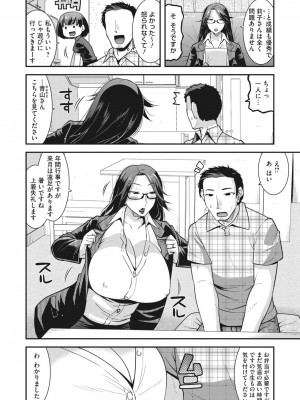 コミックメガストア Vol.6_171