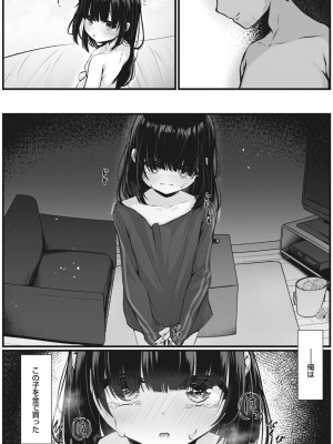 コミックメガストア Vol.6_056