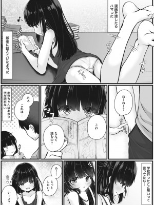 コミックメガストア Vol.6_064