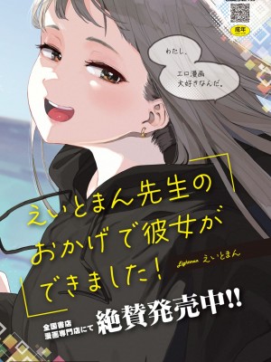 コミックメガストア Vol.6_246