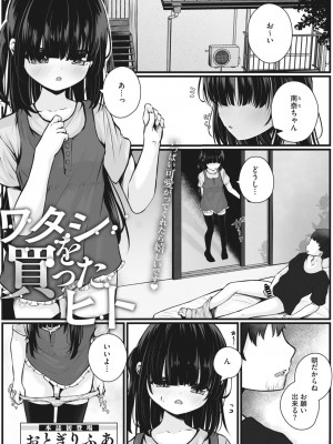 コミックメガストア Vol.6_052