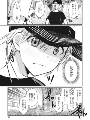 コミックメガストア Vol.6_036