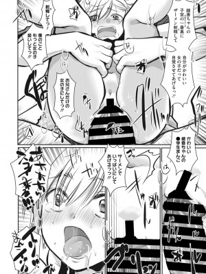 コミックメガストア Vol.6_047