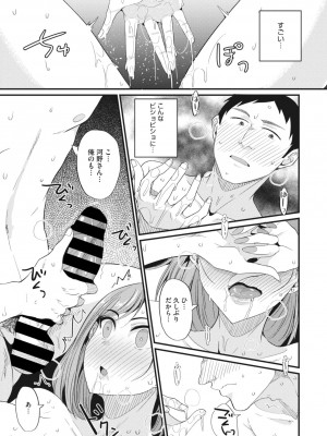 コミックメガストア Vol.6_192