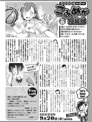 コミックメガストア Vol.6_229