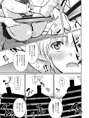 コミックメガストア Vol.6_044