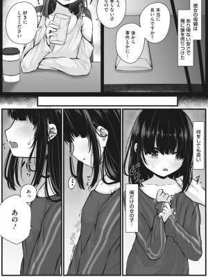 コミックメガストア Vol.6_057