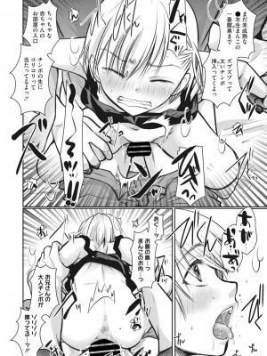 コミックメガストア Vol.6_045