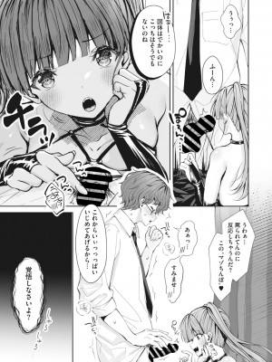 コミックメガストア Vol.6_146