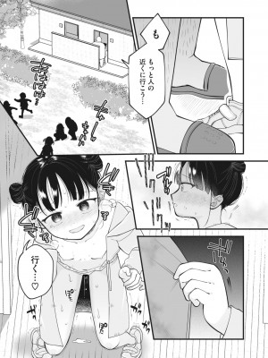 コミックメガストア Vol.6_209