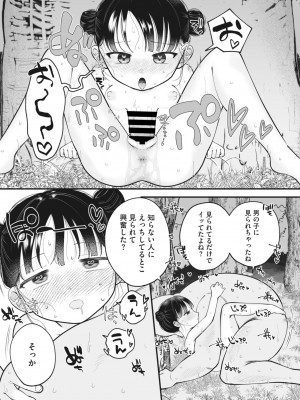 コミックメガストア Vol.6_223