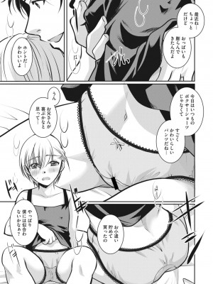 コミックメガストア Vol.6_042