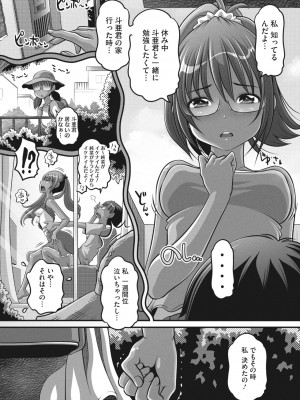 コミックメガストア Vol.6_097