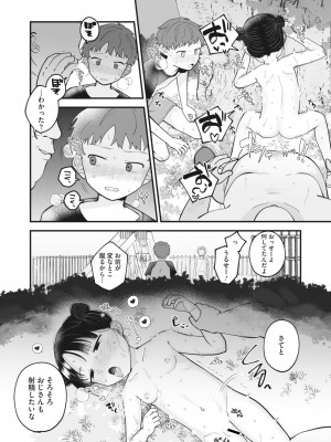 コミックメガストア Vol.6_222