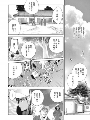 コミックメガストア Vol.6_079