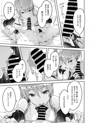 コミックメガストア Vol.6_016