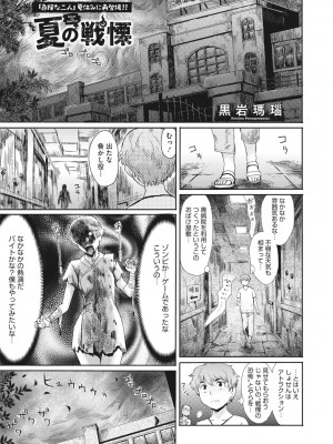 コミックメガストア Vol.6_118