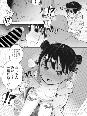 コミックメガストア Vol.6_207