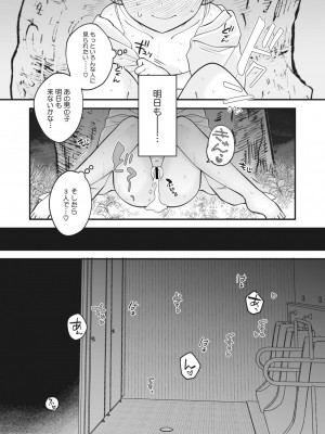 コミックメガストア Vol.6_226