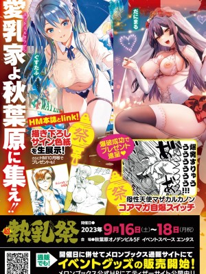 コミックメガストア Vol.6_239