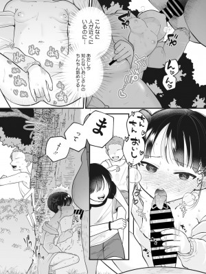 コミックメガストア Vol.6_212