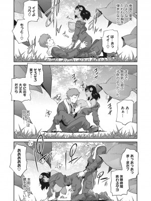 コミックメガストア Vol.6_092