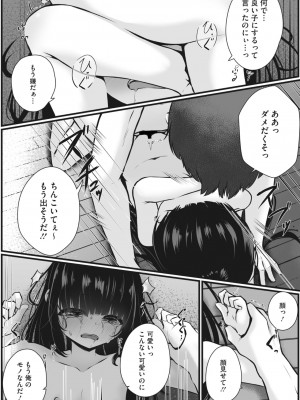 コミックメガストア Vol.6_061