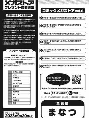コミックメガストア Vol.6_235