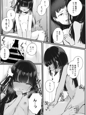 コミックメガストア Vol.6_054