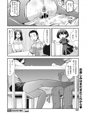 コミックメガストア Vol.6_185