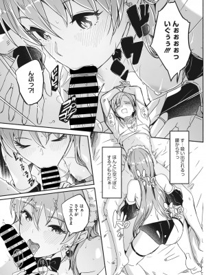 コミックメガストア Vol.6_018