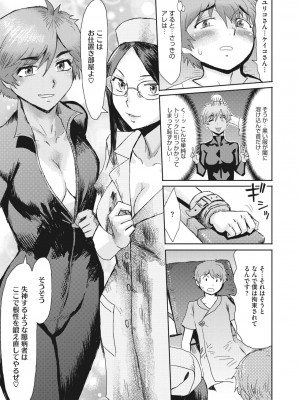 コミックメガストア Vol.6_122