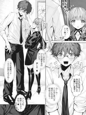 コミックメガストア Vol.6_143