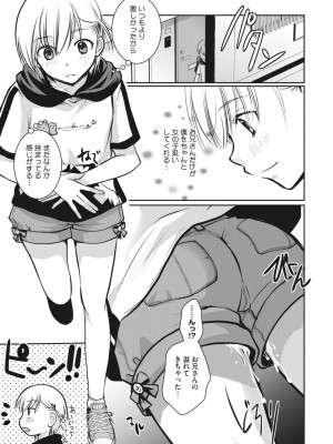 コミックメガストア Vol.6_050