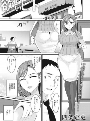 コミックメガストア Vol.6_186