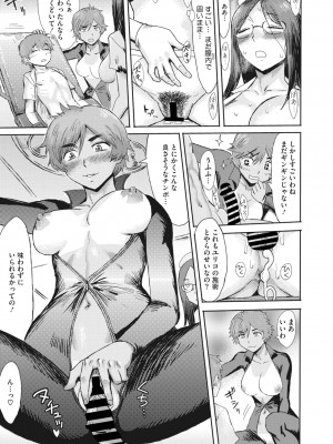 コミックメガストア Vol.6_132