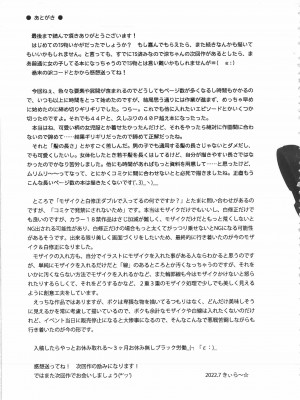 (C100) [りとる☆はむれっと (きぃら～☆)] TS少女 涼ちゃんのメス堕ち_40