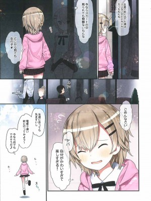 (C100) [りとる☆はむれっと (きぃら～☆)] TS少女 涼ちゃんのメス堕ち_12