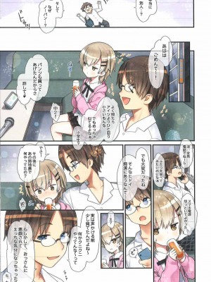 (C100) [りとる☆はむれっと (きぃら～☆)] TS少女 涼ちゃんのメス堕ち_22